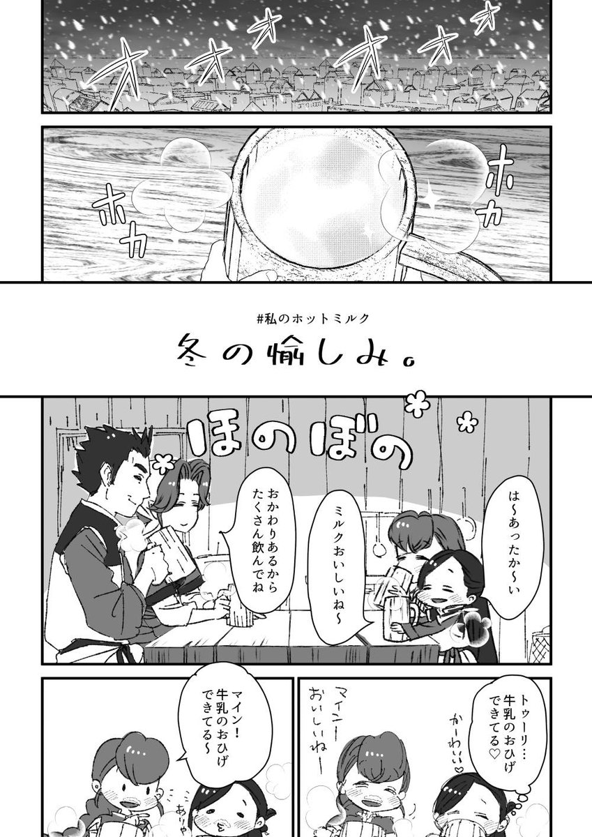 東風梅 tweet media