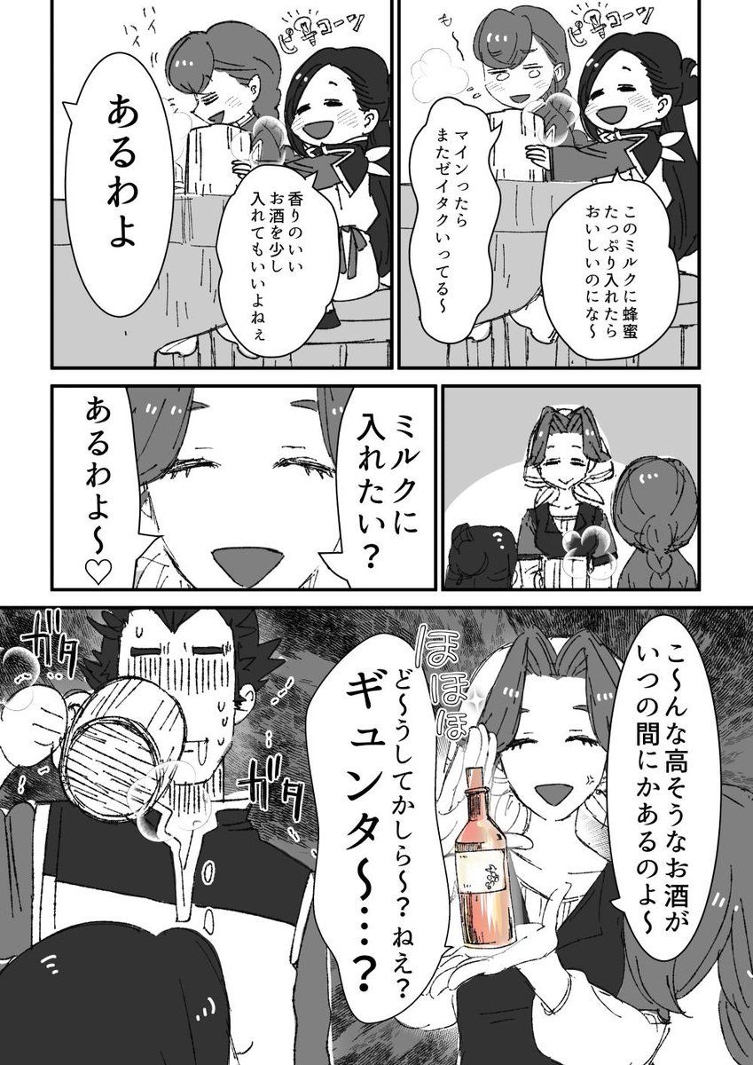 東風梅 tweet media