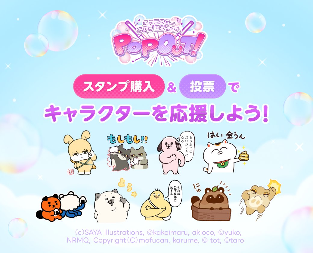LINEスタンプ (@LINEStickerJP) / Posts / X