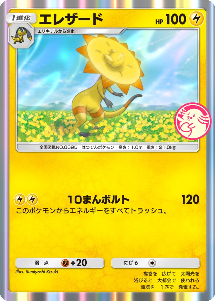 #PokémonTradingCardGamePocket #ポケポケ で 以前描いたイラストを使って頂いてます。どうぞよろしくお願い致します！ #Pokémon