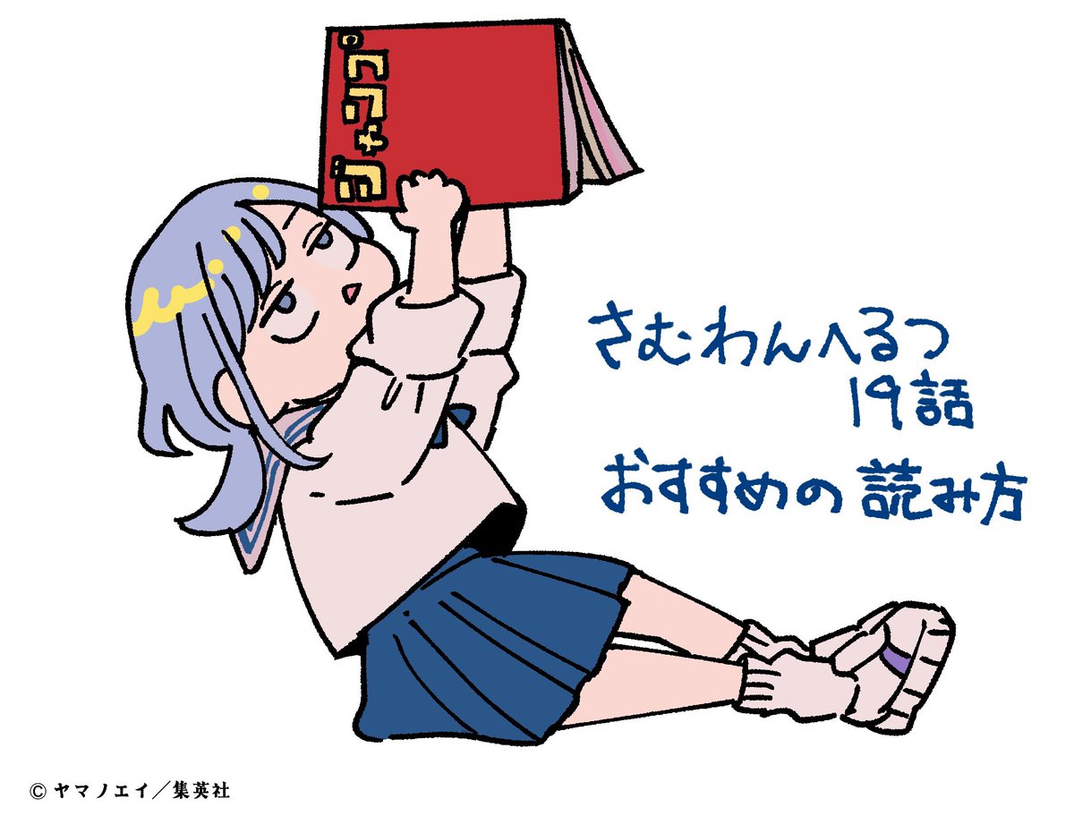 さむわんへるつ【公式】 (@someone_hertz) / Posts / X