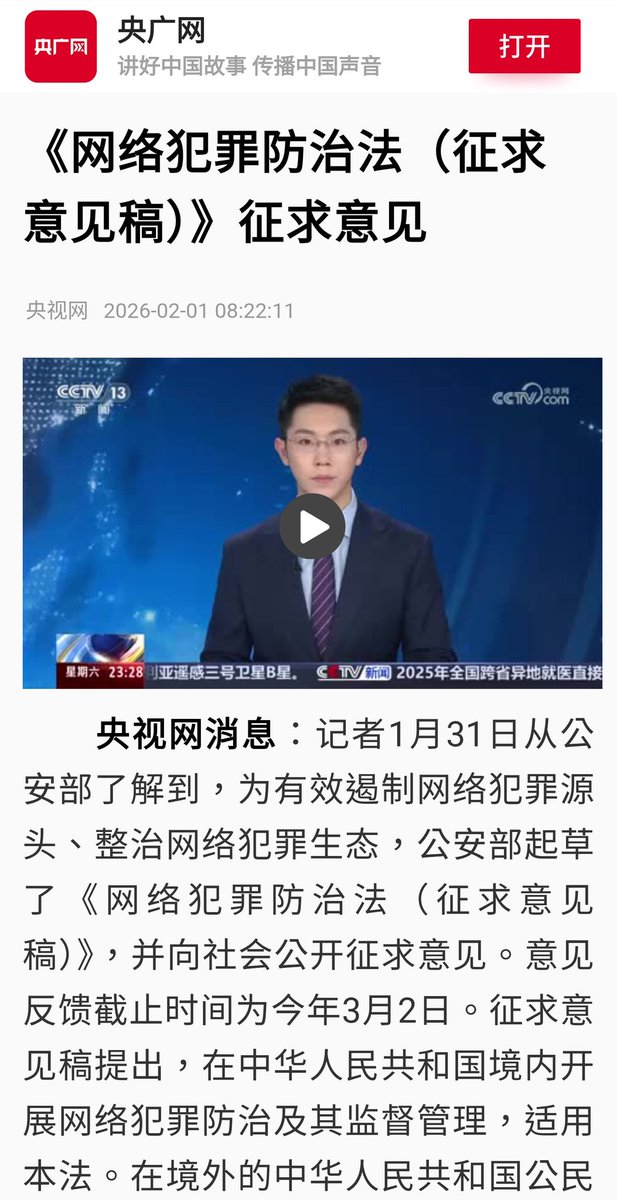 红袍猫后Penny tweet media