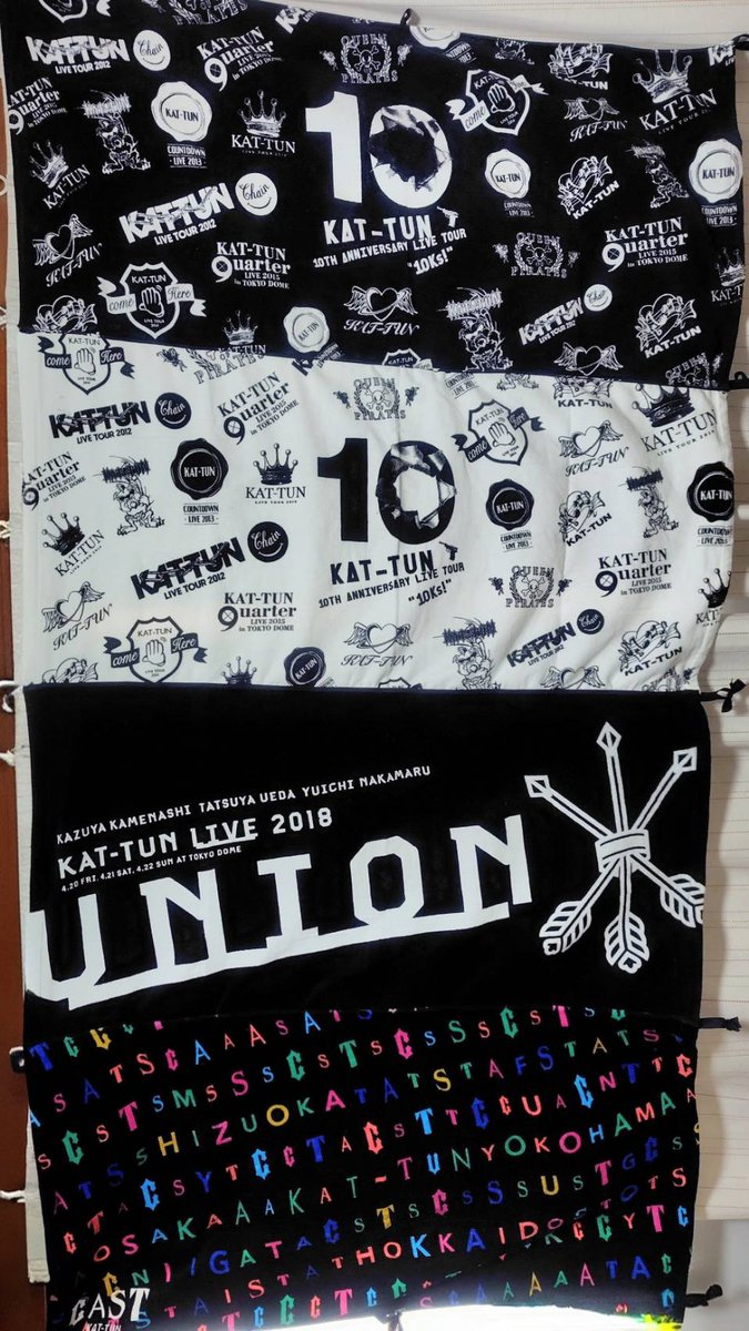 今までのKAT-TUNライブグッズで残してたバスタオルをタオルケットに