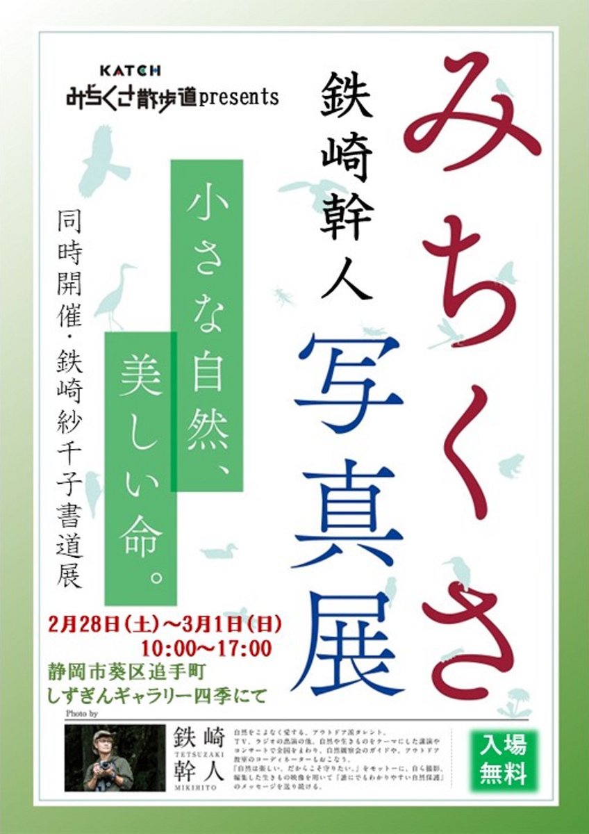 鉄崎幹人のWASABI【公式】 (@WASABI1404) / Posts / X