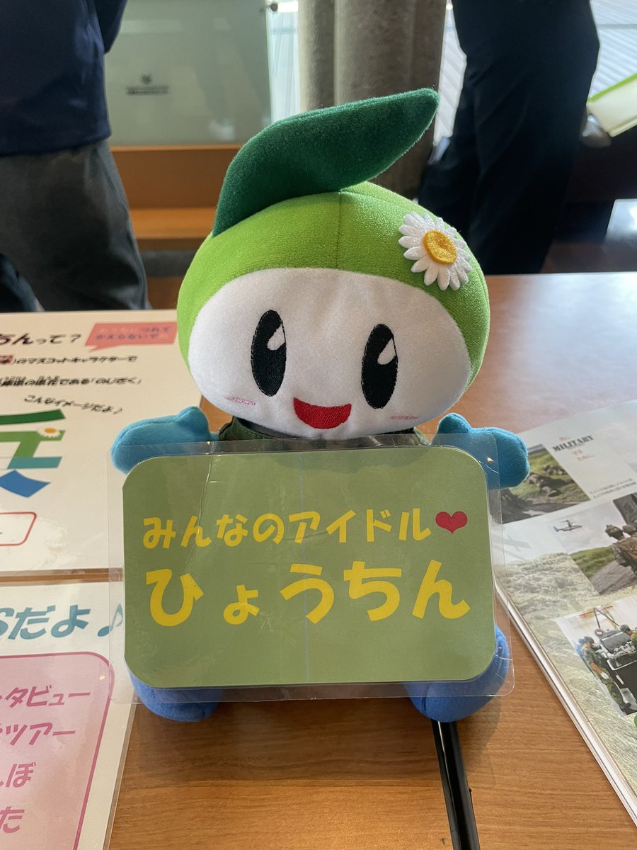 陸上自衛隊中部方面音楽隊のコンサートに行ったら、ゆるキャラがいっぱい出て来た！
最初の曲が大河ドラマ新撰組！のオープニングテーマでびっくり
あとは、阪神タイガースのテーマソング、マツケンサンバとかトロロ、ミニヨンのテーマソとかで最後は第九！