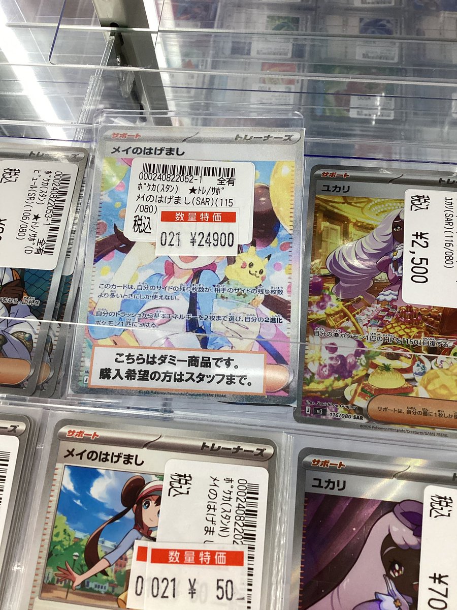 こちらのニャースexは完売しました！ ありがとうございます😭