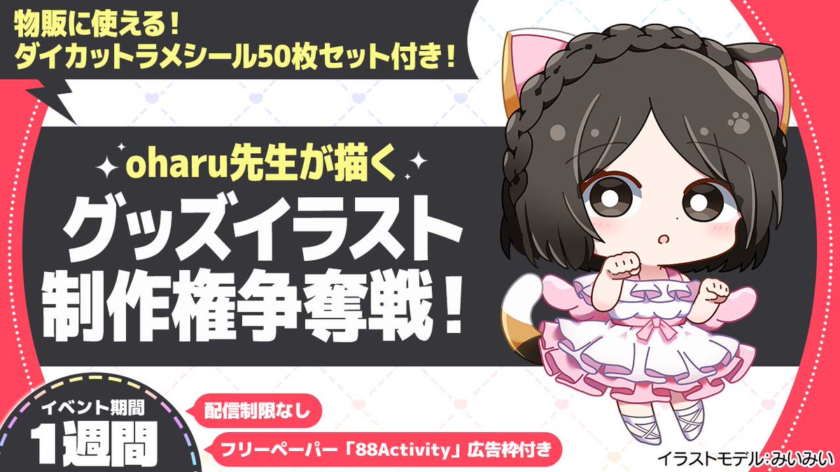 oharu (@oharu_i) / Posts / X