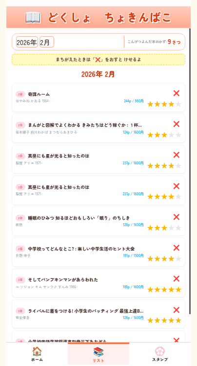 pawapo_loilo's tweet photo. 「本を読みなさい」と叱る時代は終わりました。
読んだ本の総額がチャリンと貯まる『どくしょ ちょきんばこ』が凄すぎる。
バーコードをピッとするだけで「知識の貯金」が可視化されるから、子供がゲーム感覚で本を漁り始める。
読み取りスピードは画像の通り！超早い！
累計1万円を超えた時のドヤ顔、全親に見てほしい。

これマジで教育の革命かも。
ほぼ完成！最終調整は実証中！公開間近!