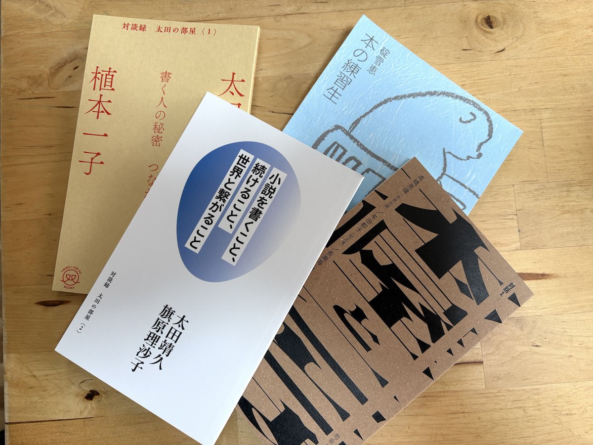 双子のライオン堂出版部より、いろいろ再入荷しました。