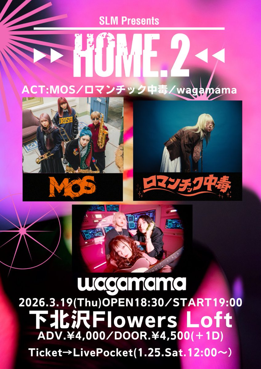 skream_japan's tweet image. MOS、ロマンチック中毒、wagamamaが下北沢Flowers Loftで初共演。"SLM Presents HOME.2"、3/19開催 skream.jp/news/2026/02/s…

#下北沢フラワーズロフト
#MOS
#ロマンチック中毒
#wagamama