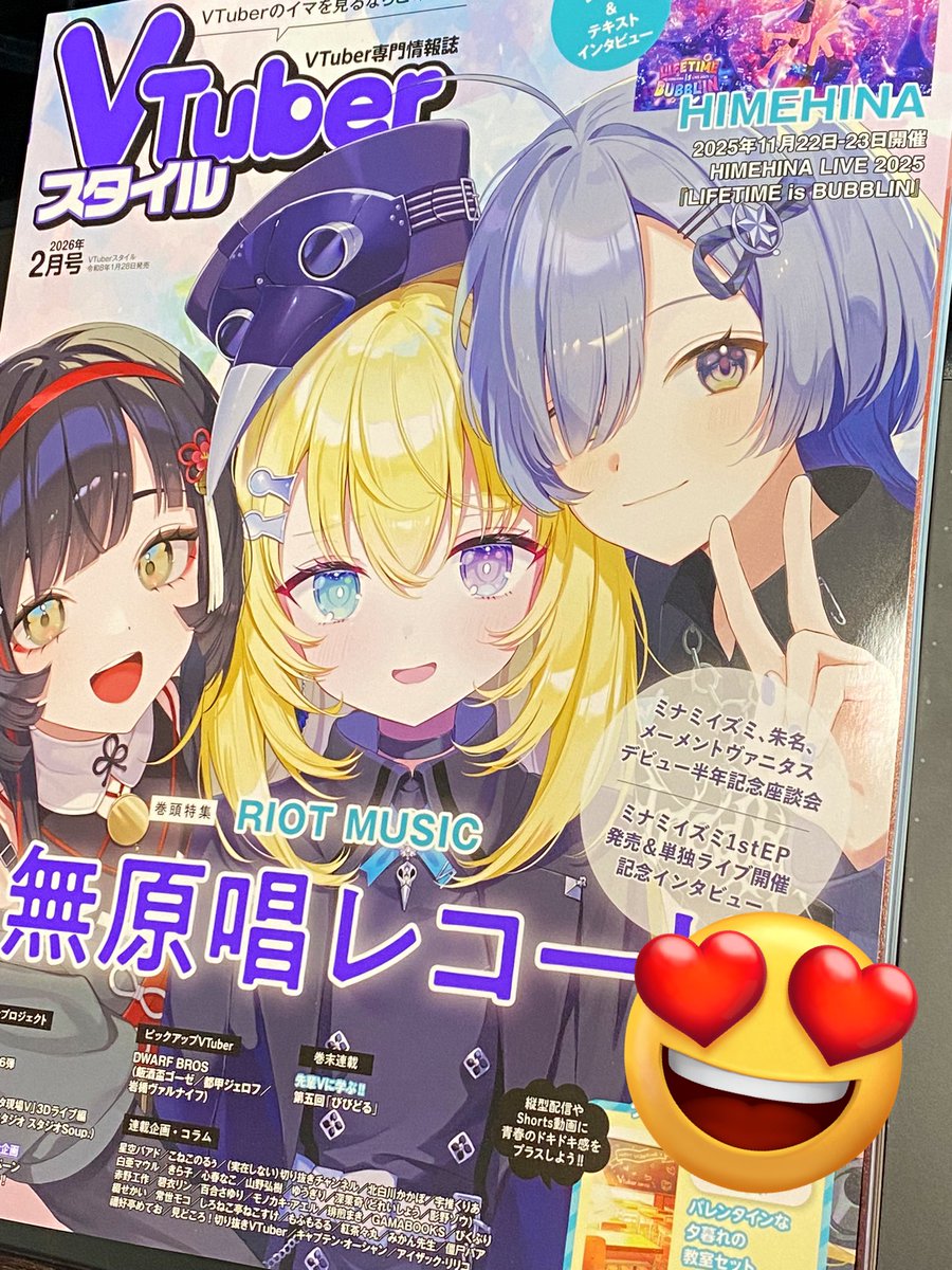 こちら届きました❣️

イラストが紙雑誌になったの初かも！？多分！
改めてめておさん、Vtuberスタイル様、描かせて頂いた皆さんありがとうございます🦑🌹✨