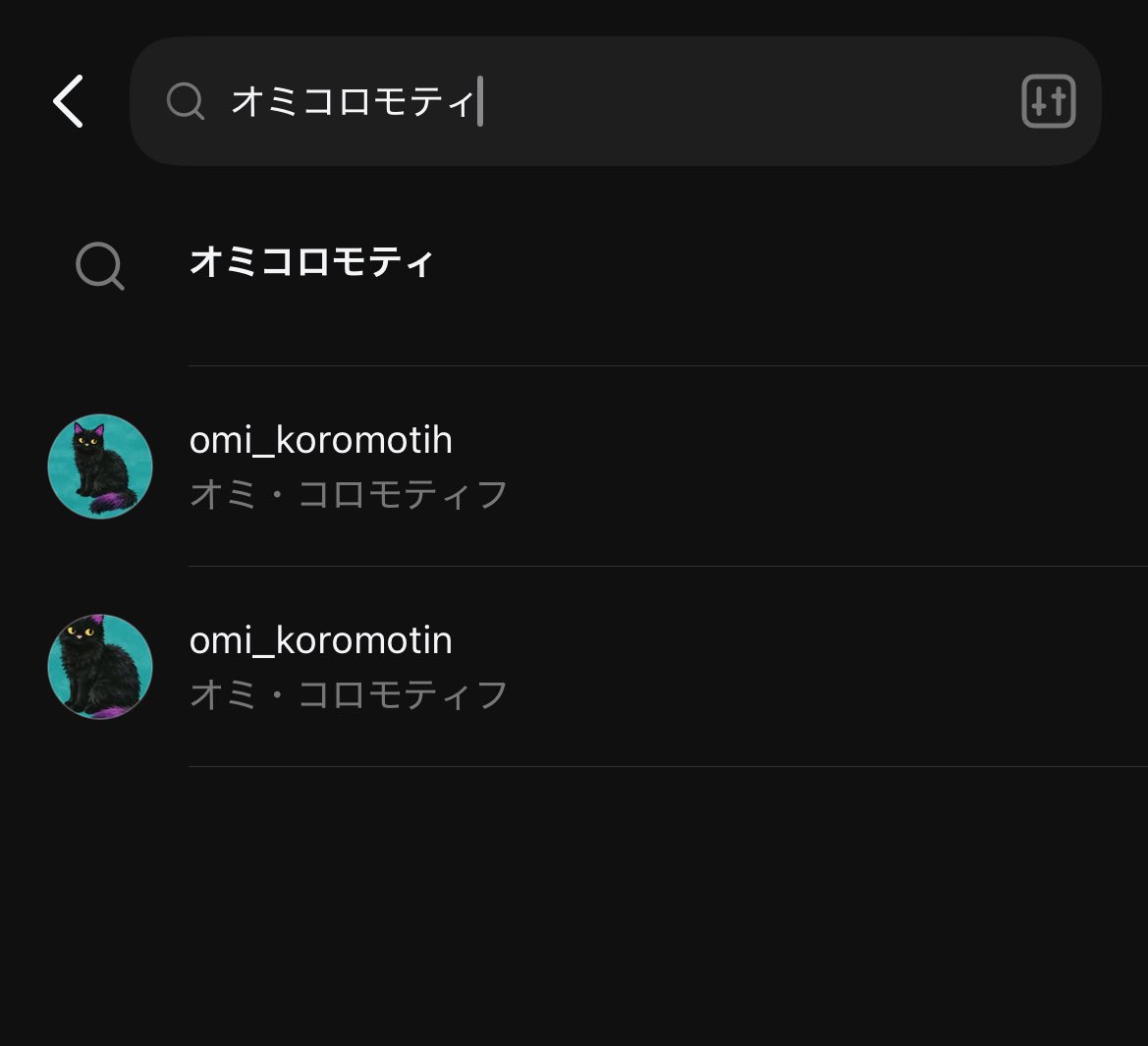 待って…今Threads見たら 二人いるし！！ これ本物か分からんかも