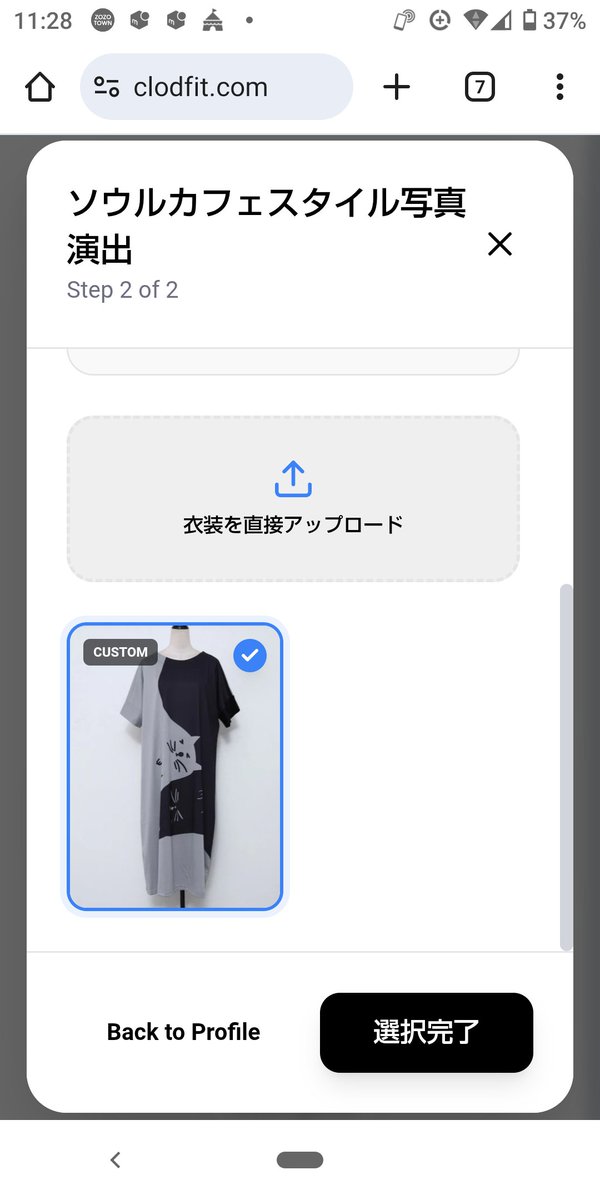 ts398178's tweet photo. Clo.D AIサービスを利用させて頂き、「AIファッションスタジオ」を使ってみました！気になる服を試着してみた写真を作れるので便利でオススメです！

気になる服、Clo.D AIファッションスタジオで着てみよう！
#CloD #私服コーデ #ファッションコーデ #AI画像 #AIスタジオ #PR https://t.co/geKsgbT2R5