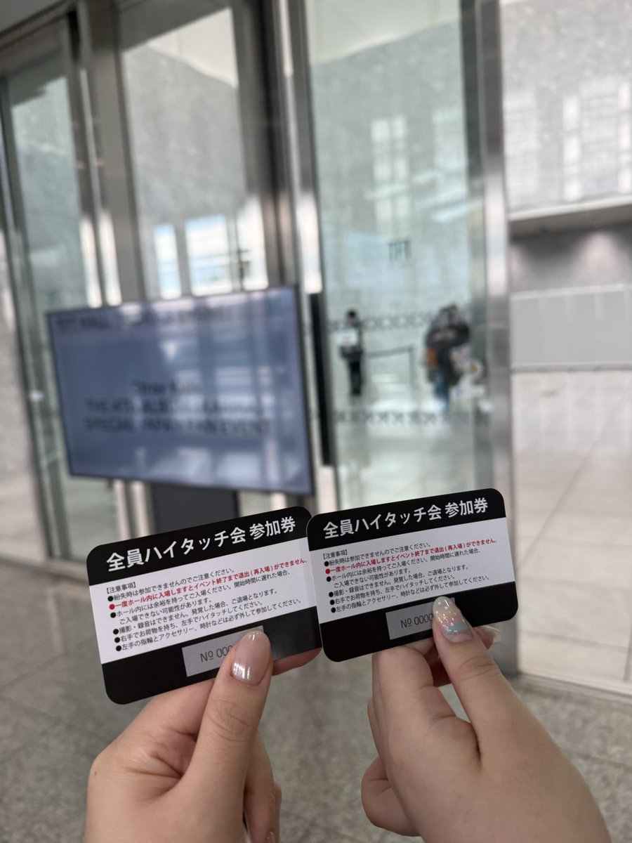 전원 하이터치도 끝🫶🏻

시작하기 전에 애들이 파티션 위로 얼굴 빼꼼빼꼼 내밀어서 다들 함성 지르고 난리 났음ㅋㅋㅋ

찬>승민>민호>창빈>지성>용복>현진>정인
(아닐수도😅)

템포 너무 빨라서ㅠㅠ 이번에도 현진이까지는 안녕안녕만 하고 정인이한테 생일 축하한다고 해주고 왔다!

한국에서 보자💕