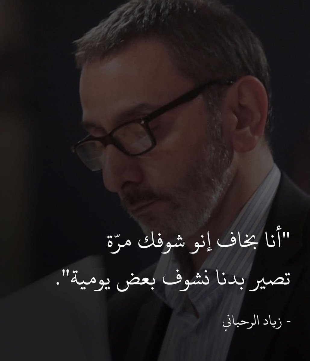 زياد الرحباني (@ziad_rah) on Twitter photo 