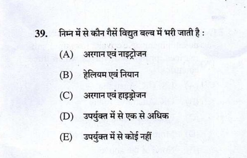 🚨 BPSC विशेष शिक्षक भर्ती परीक्षा 

✅ शिफ्ट-2 का Question Paper 

📌Pdf Link- t.me/CivilsNetwork/…

#BPSC #Bihar