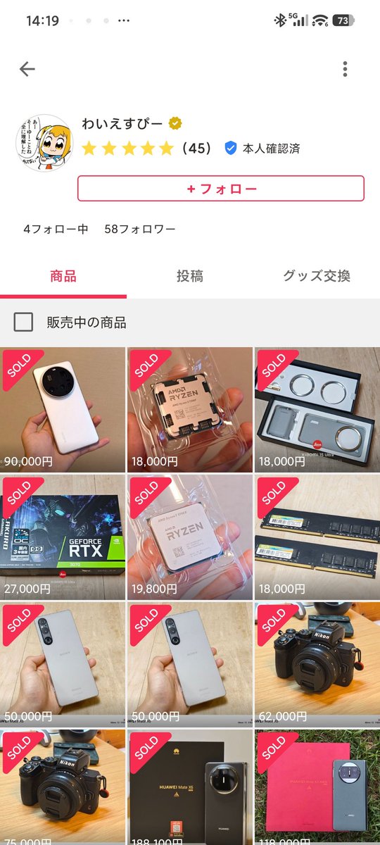 7vista（当時ハイエンダー）🇨🇳♥🇨🇳🦀 tweet media