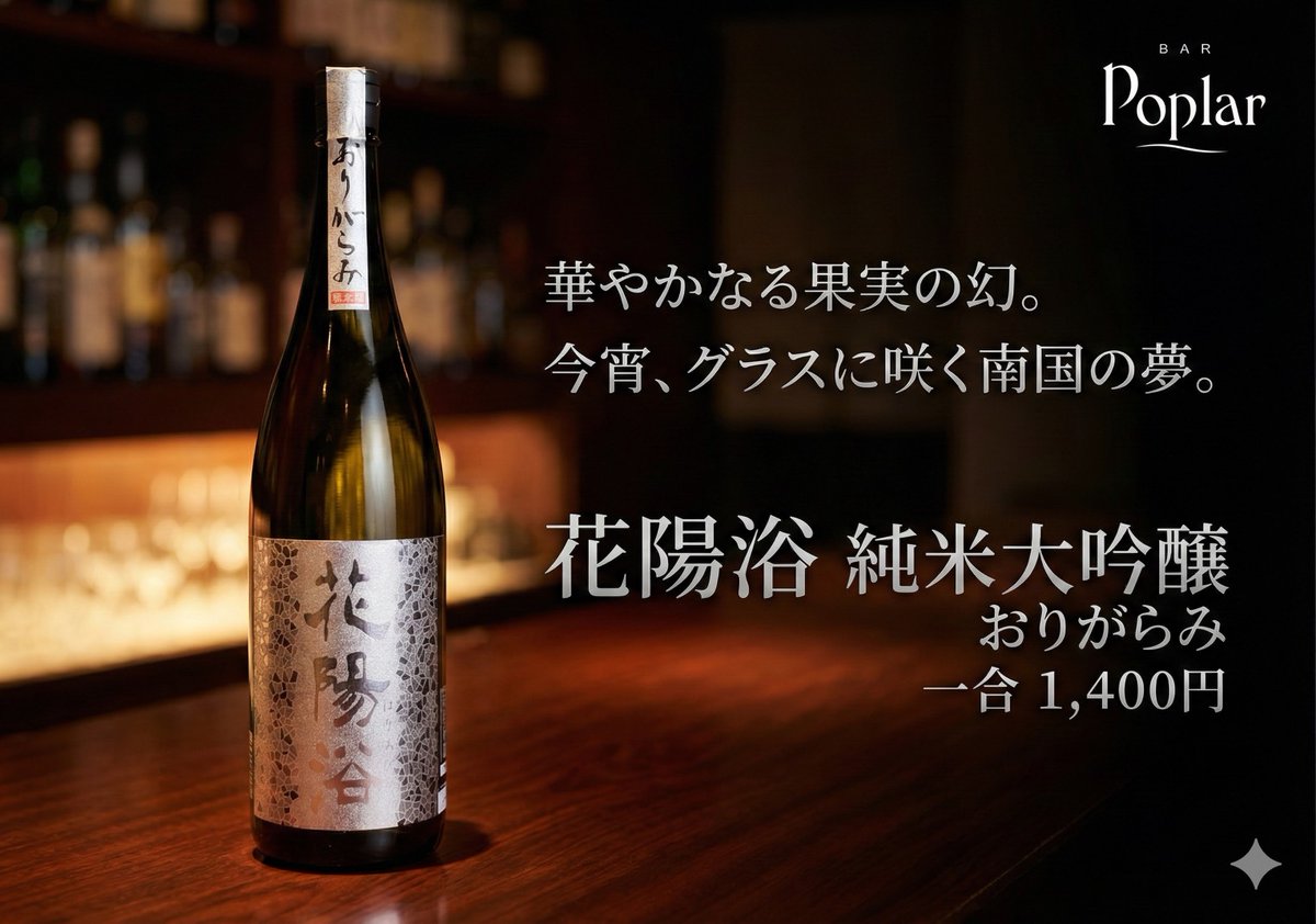 2月2日(月)☁ 18時オープン！ ・ゆぅ(19〜24) ・マスター 🍶5種の