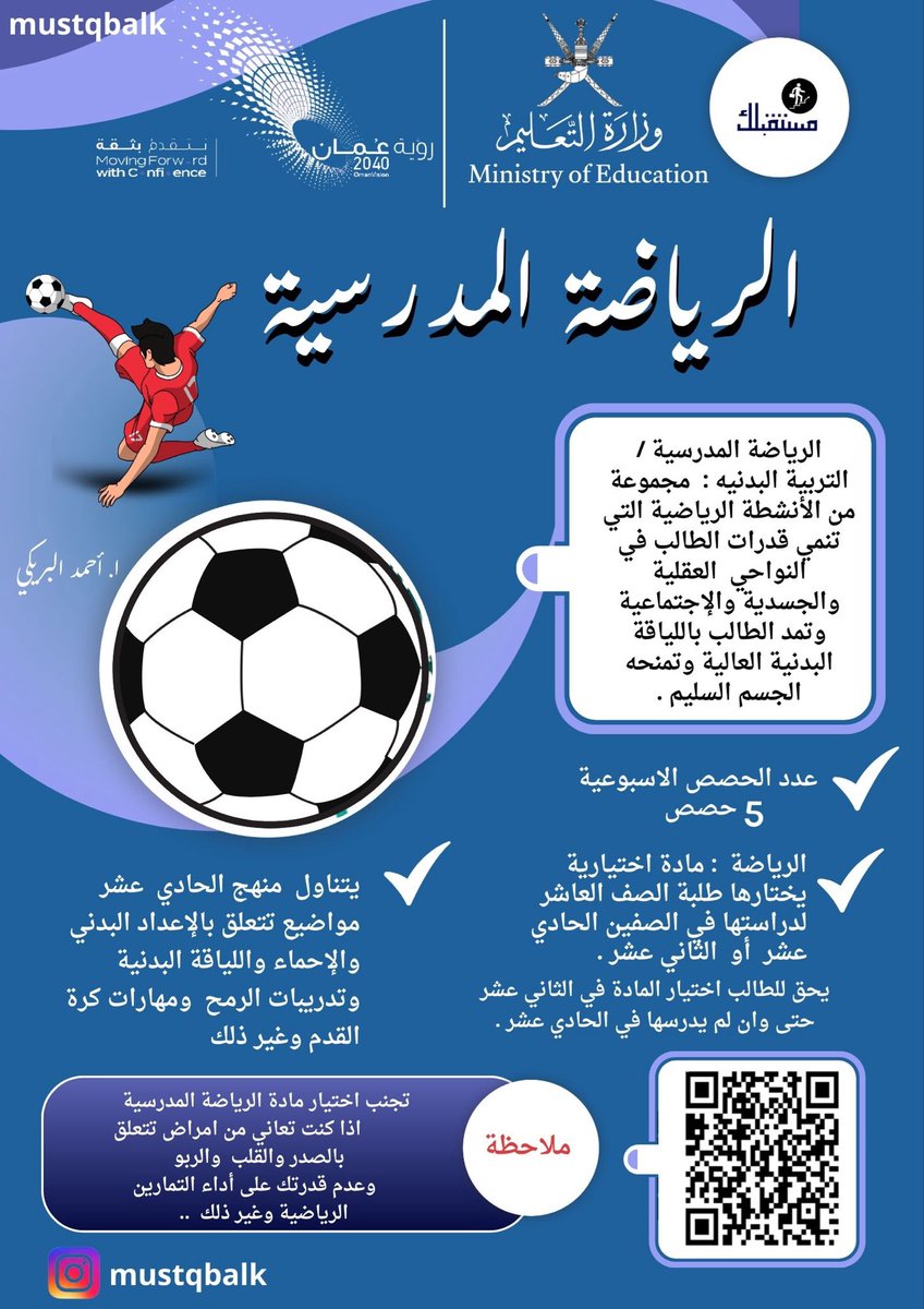 Ahmed Al briki tweet media