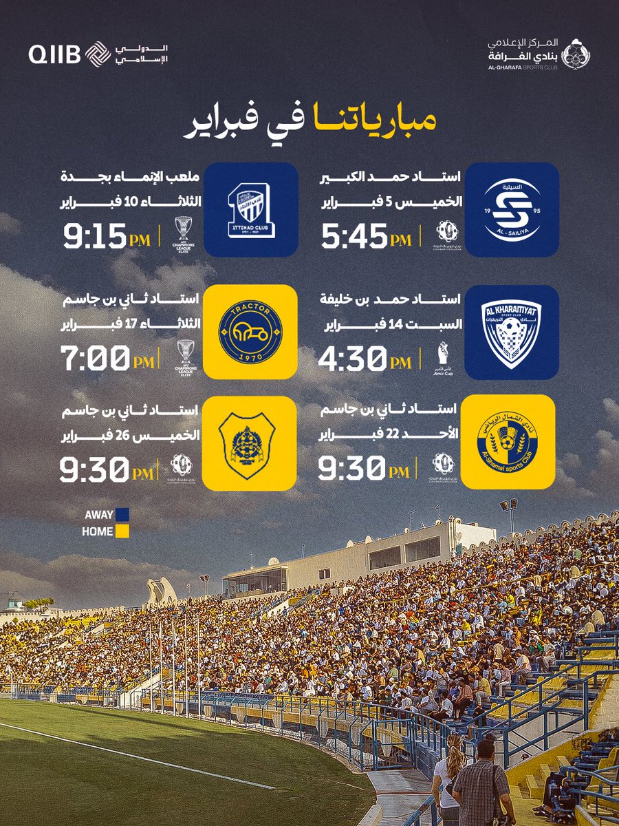 ALGHARAFACLUB's tweet photo. مباريـات فريقنـا في شهـر فبـرايـر  2026 

#الغرافة

Our first team matches in February 2026 https://t.co/DzoCKV4E75