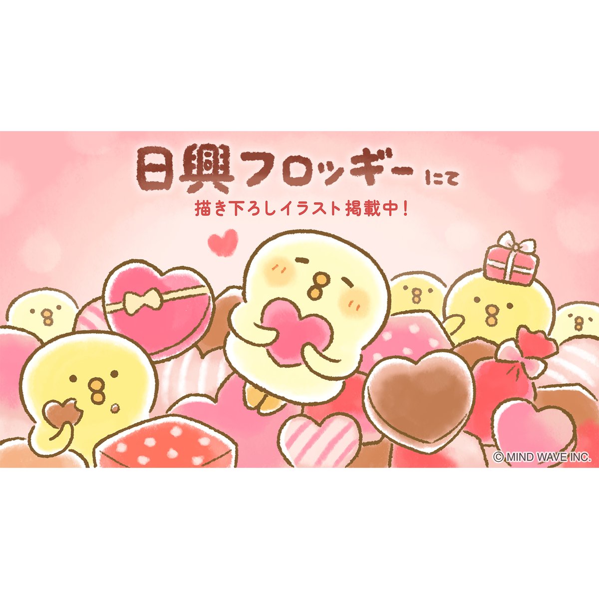 トモエヌinfo【公式】ぴよこ豆🐥うさぎのムーちゃん🐰 (@tomo_n_info