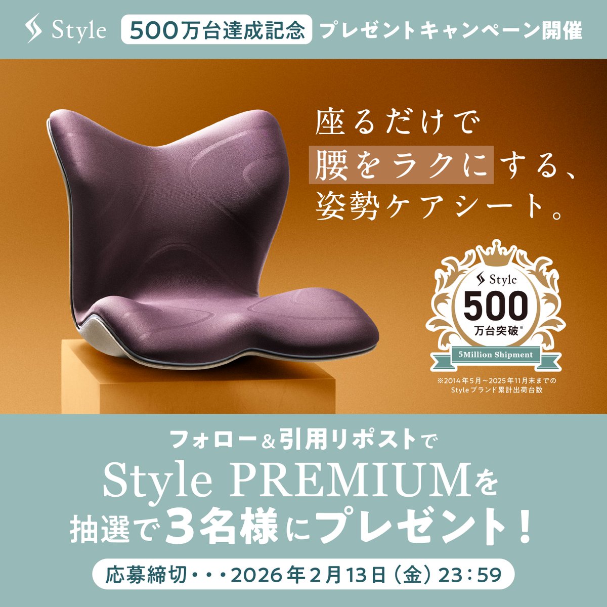 Style_mtg's tweet image. ＼🎁500万台達成記念プレゼントキャンペーン開催！🎁／

おかげさまでStyleブランドは累計出荷台数500万台を達成いたしました！
（自社調べ）

達成を記念して日ごろの感謝を込め、
Styleロングセラー商品【Style PREMIUM】（各色1台）を抽選で
3名様にプレゼント！…