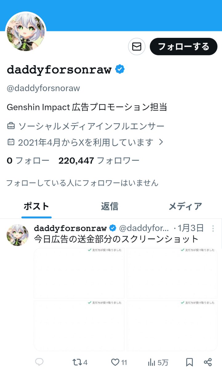 romi_hoshino's tweet photo. 青バッチつけてフォロー多いアカウントから案件DM→偽サイト誘導でXアカ乗っ取る詐欺が流行ってる
こんなのに騙されるわけねーだろと思ってたら、楽しんごだけ騙されてて泣いちゃった https://t.co/mRft62nEVy