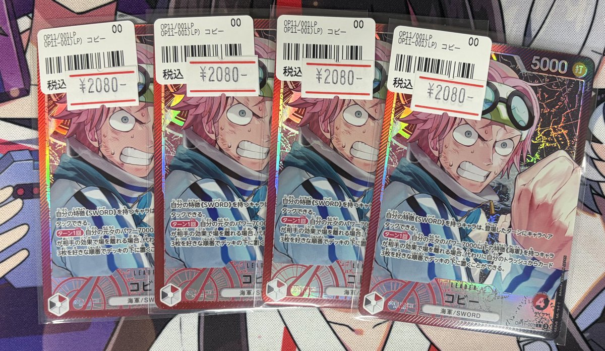 ✨#ワンピース 入荷情報✨】 やっぱりやれるのか…🔥🔥🔥🔥 新弾強化で