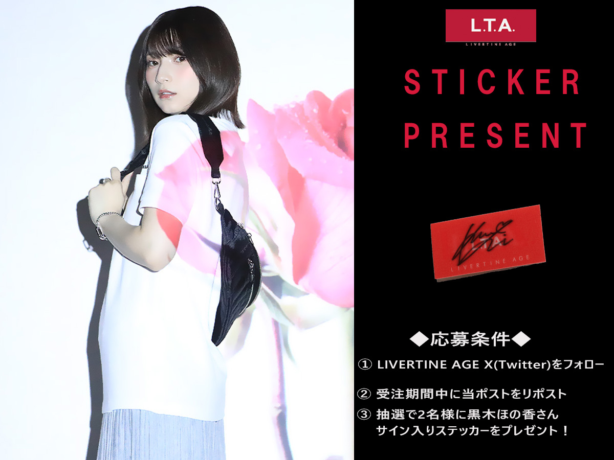 livertineage's tweet image. #黒木ほの香 さんの直筆サイン入りステッカープレゼント企画実施！
応募方法は、
@LIVERTINEAGE
をフォロー＆こちらのツイートをRTのみ✨
抽選で2名様にプレゼントします🎁
締め切りは3/16(月)まで
コラボアイテムはコチラから！
livertineage.jp/SHOP/189784/24…
#LIVERTINEAGE #黒木ほの香 #LTA #プレゼント