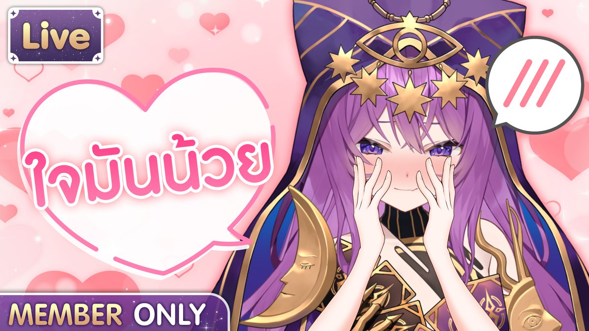 【MEMBERSHIP】สิ่งเล็กๆที่ทำให้ใจอ่อน
21.00 (GMT+7)
มันจะเป็น....
youtube.com/live/4HAQYgVN0…