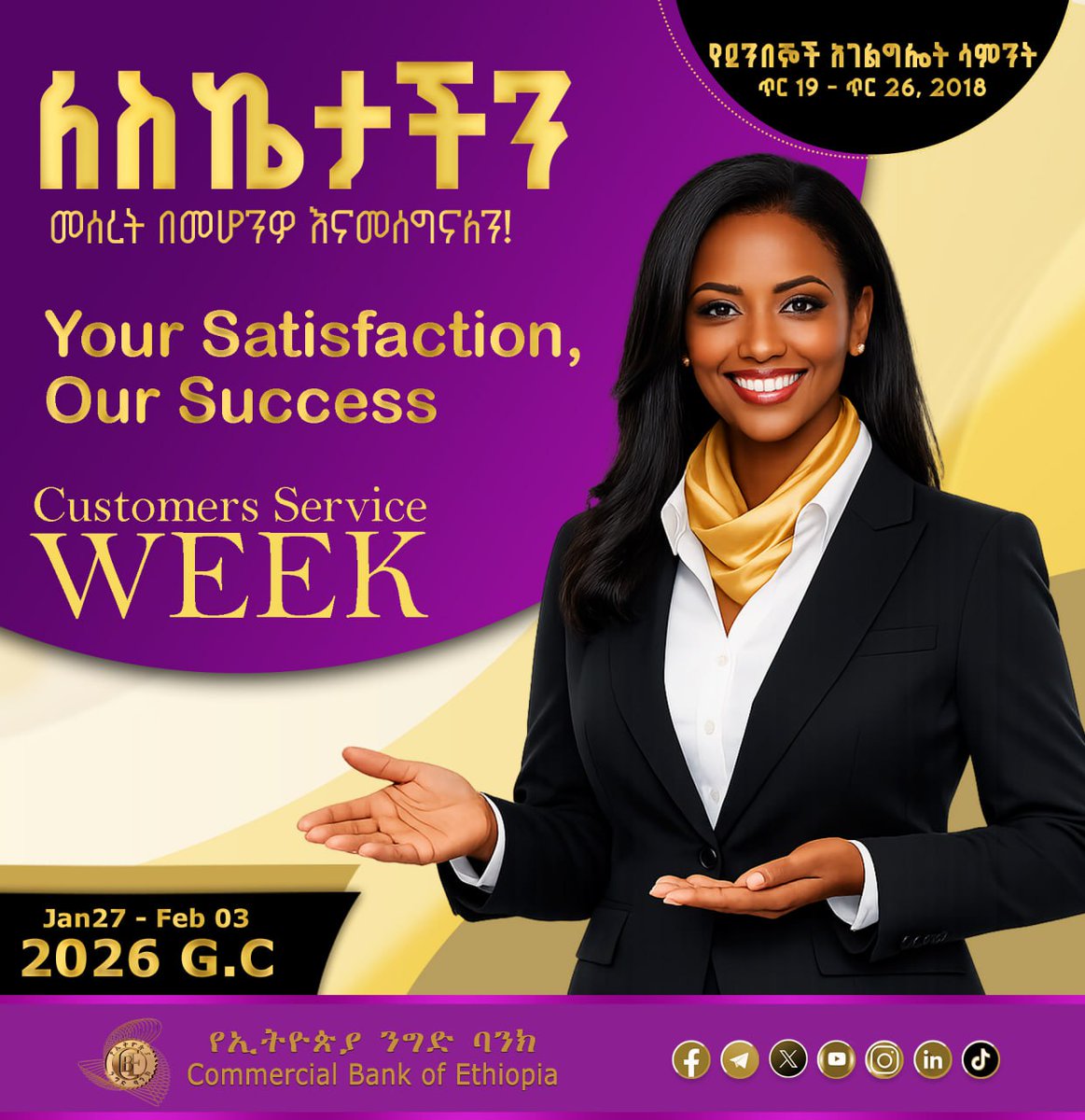 combankethiopia's tweet photo. የእርስዎ እርካታ ፤ የባንካችን ስኬት!
********
“ባንካችንን መርጠው ከእኛ ጋር ስለሚሰሩ ታላቅ ምስጋና እናቀርባለን።”
መልካም የደንበኞች አገልግሎት ሳምንት!
የኢትዮጵያ ንግድ ባንክ
ሁሌም የሚተማመኑበት ባንክ!
#CBE #customer_service #CX https://t.co/lJmuqmswMB