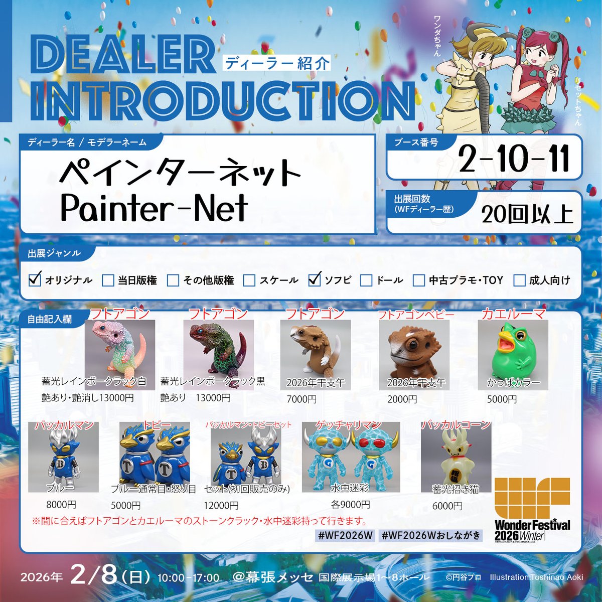 ペインターネット公式 (@toshihikoito) / Posts / X