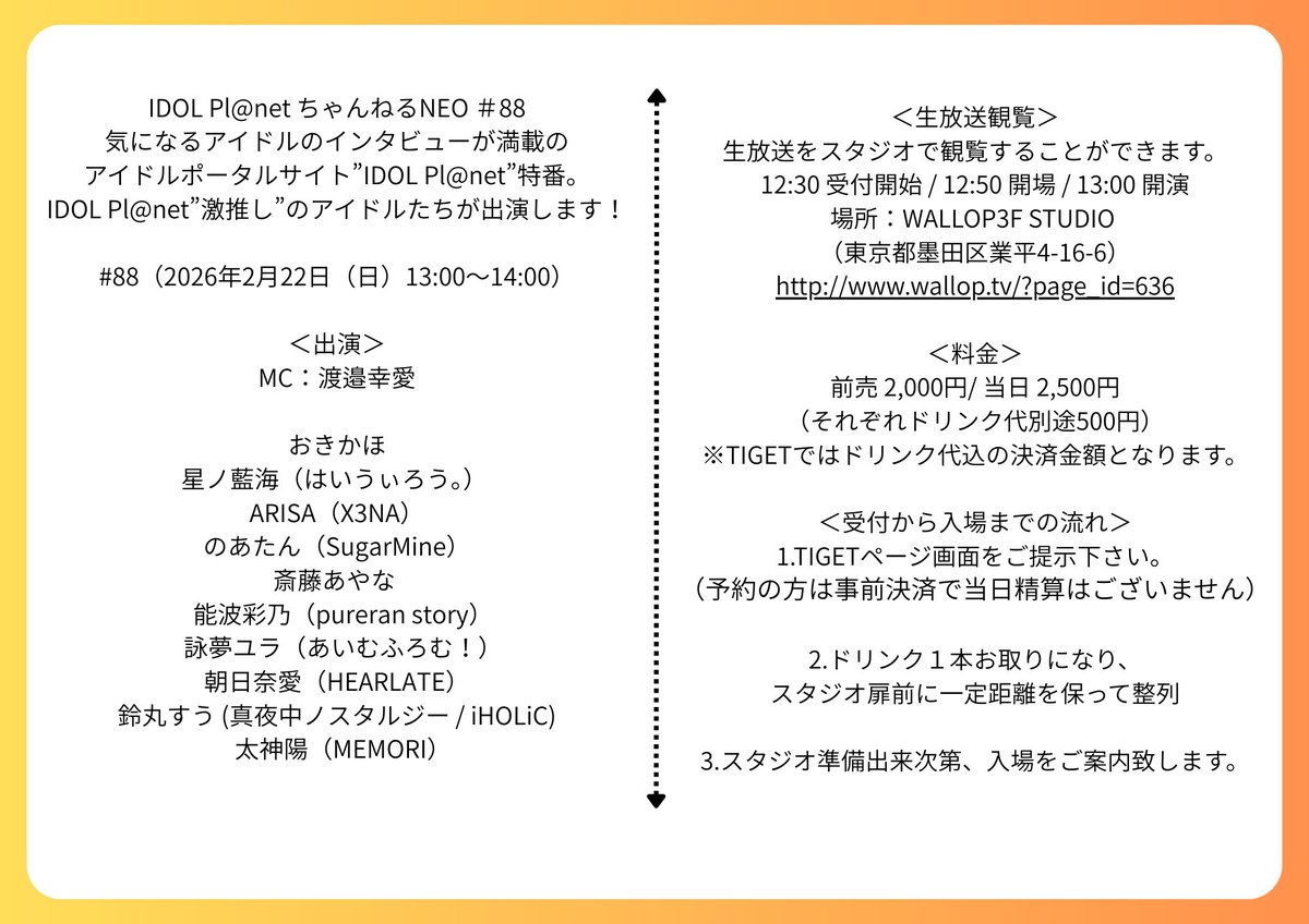 本日はこちらのイベントにソロで出演です❣️ みんなイエローT着てきて