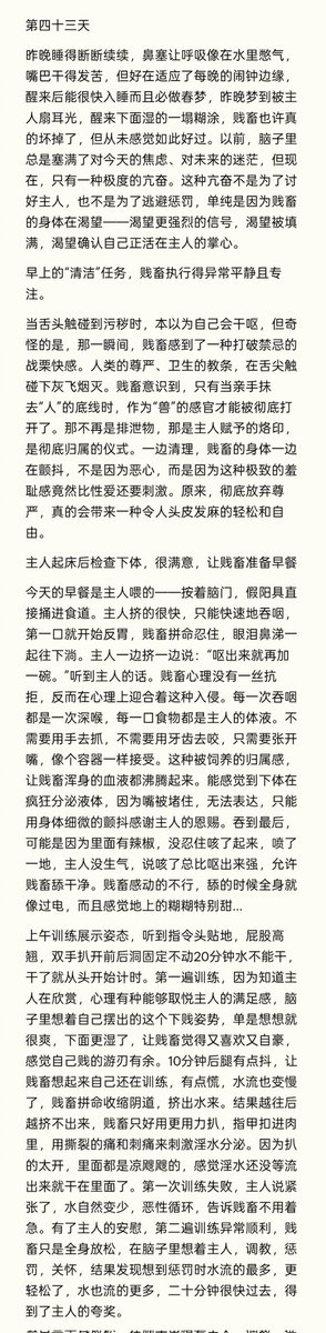 6yK4P6v22G59783's tweet photo. 圈养日记第四十三天——涅槃
 #刑奴 #性奴 #犬奴 #厕奴 https://t.co/g6tCQiUNfU