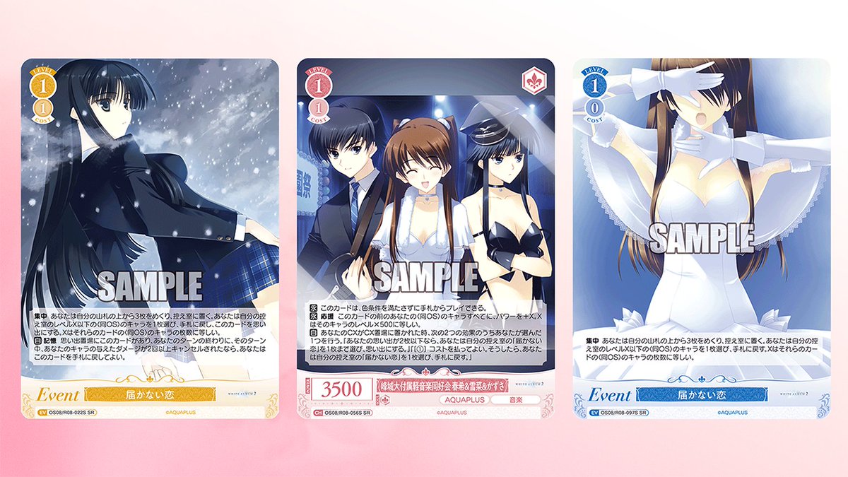 ヴァイスシュヴァルツロゼ公式 (@wsrtcg) / Posts / X