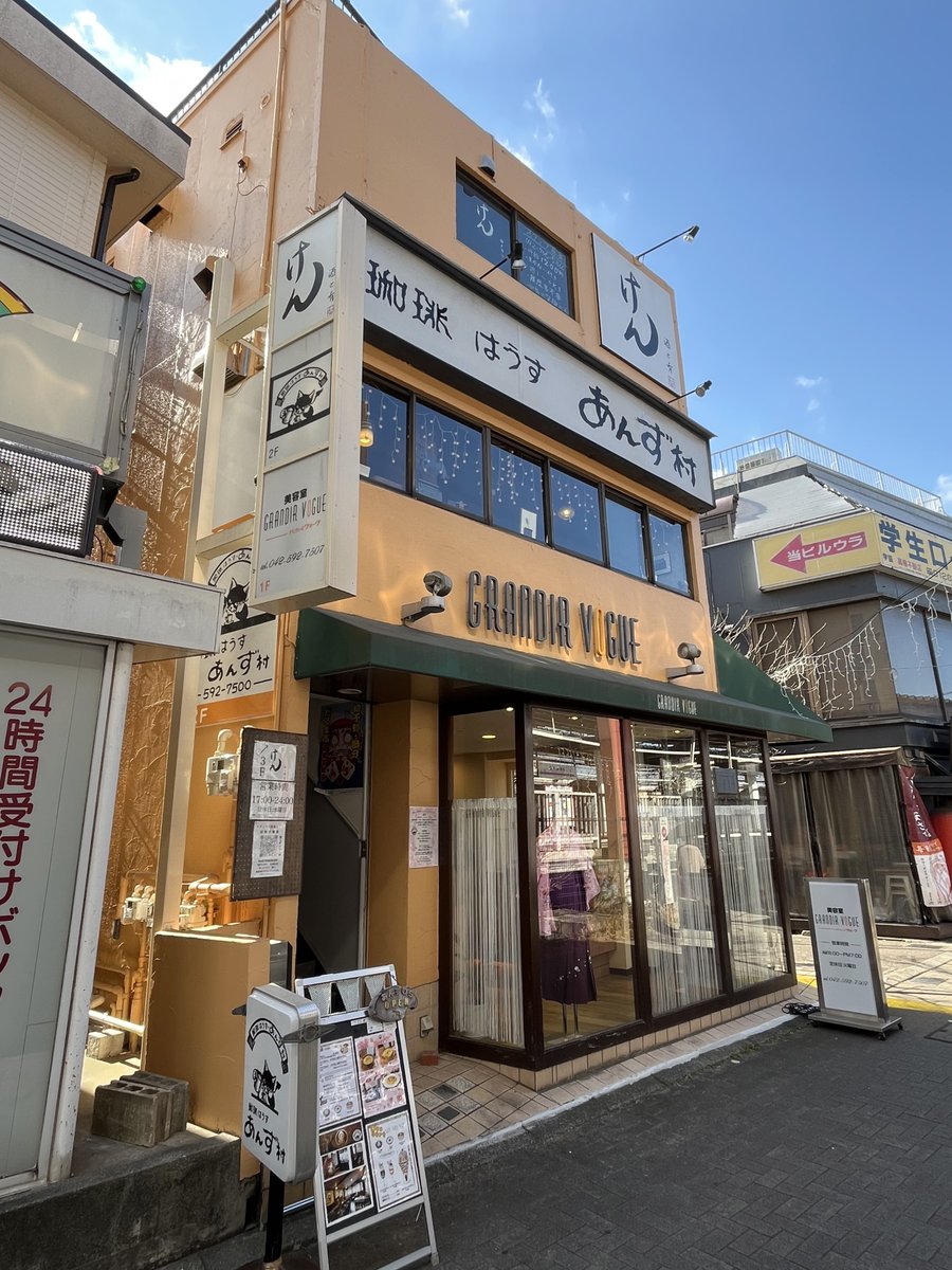 昔の中大生はな、デートできる場所も限られてたんだよ。

ヅメちゃんを多摩センター→中大→あんず村と引き摺り回してました。

あんず村には変ゼミ11巻が置いてありました。あんず村が登場するんですよ。
ちょうど作中と同じ席に座れた。 