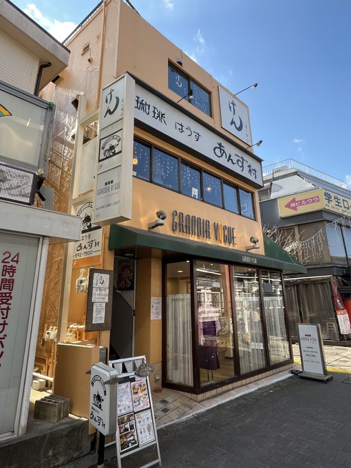 昔の中大生はな、デートできる場所も限られてたんだよ。

ヅメちゃんを多摩センター→中大→あんず村と引き摺り回してました。

あんず村には変ゼミ11巻が置いてありました。あんず村が登場するんですよ。
ちょうど作中と同じ席に座れた。 