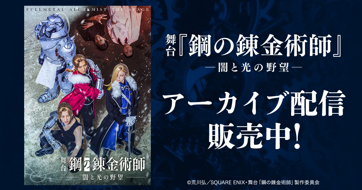 DMM TV 2.5次元・舞台【公式】 tweet media