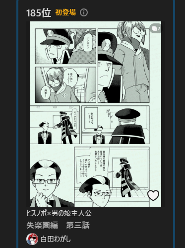 https://t.co/9L9a4fCyZN
ランキングありがとうございます 