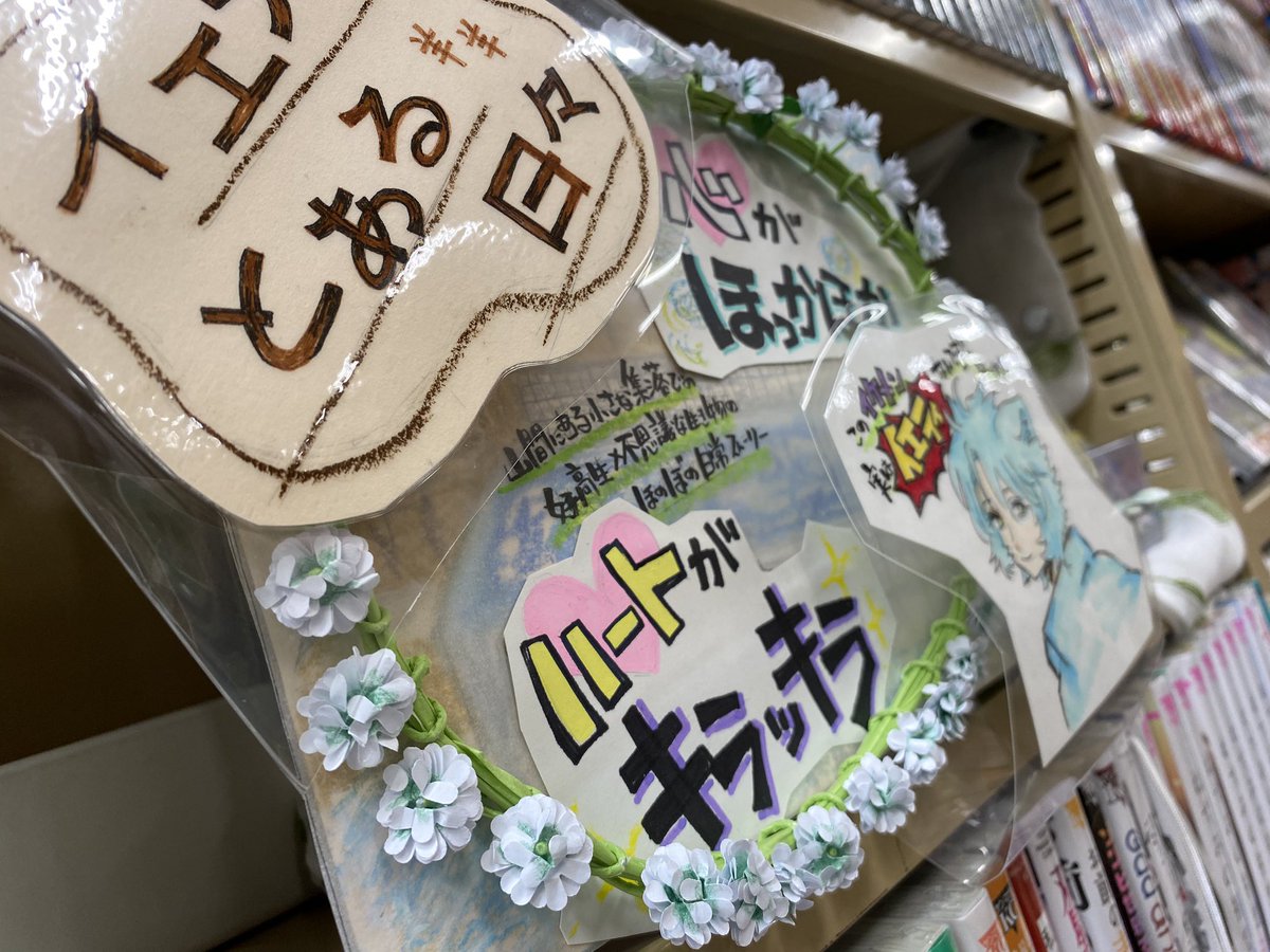 シロツメクサPOP、なんとか形にできたぞ‼️
コレ、やってみたかったラミネートで浮かせるやつ‼️題名とイケメンを浮かせてみたよ( ≖͈́ ·̫̮ ≖͈̀ )ﾆﾔｧ
ほぼほぼ 頭の中のデザイン構想通りにできたから、私よくやった(笑)‼️
『イエティ、とある日々』
#イエティとある日々 
#羊羊