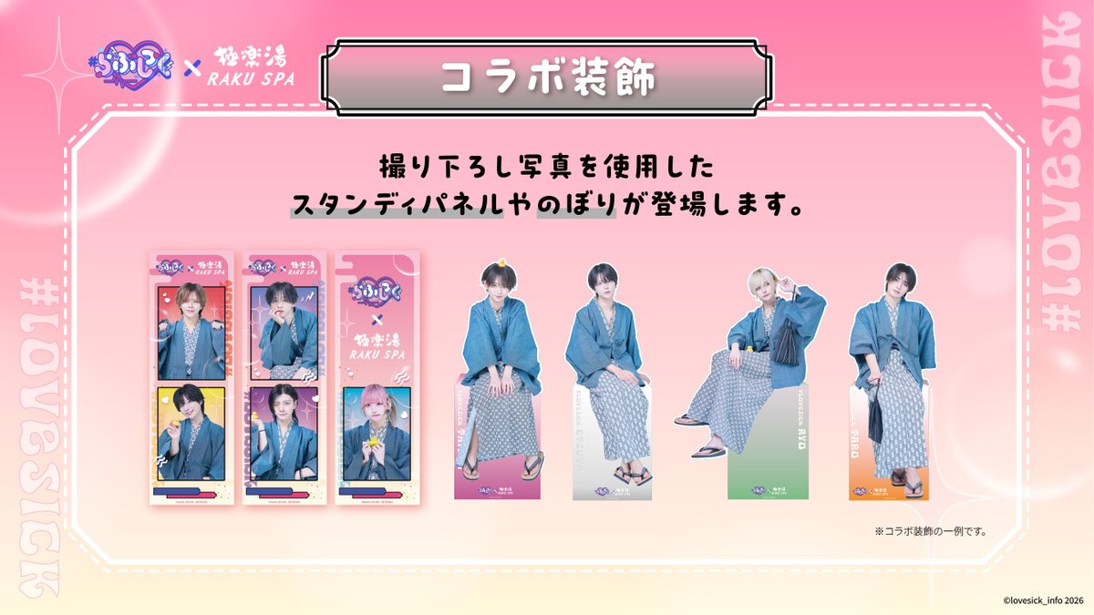 極楽湯/RAKU SPA(公式) tweet media