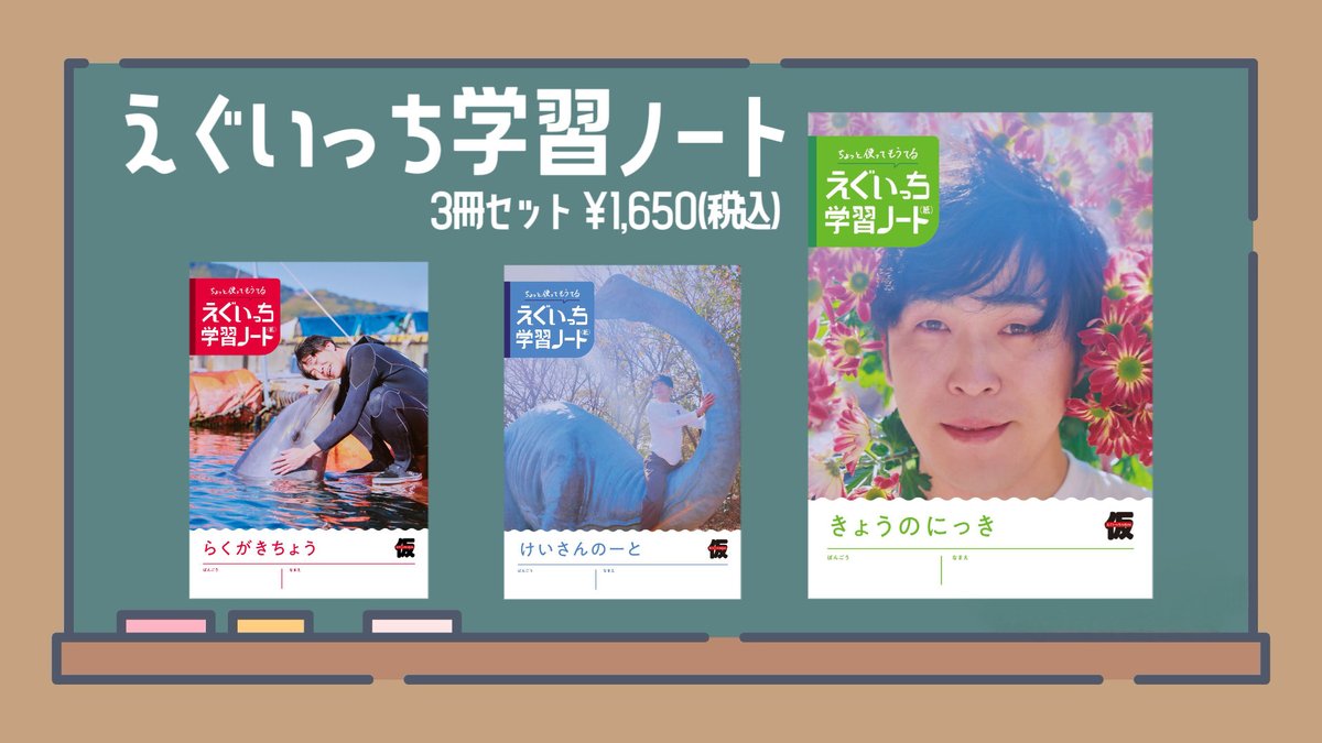 渋谷よしもと漫才劇場売店 (@goods_shibuya) / Posts / X