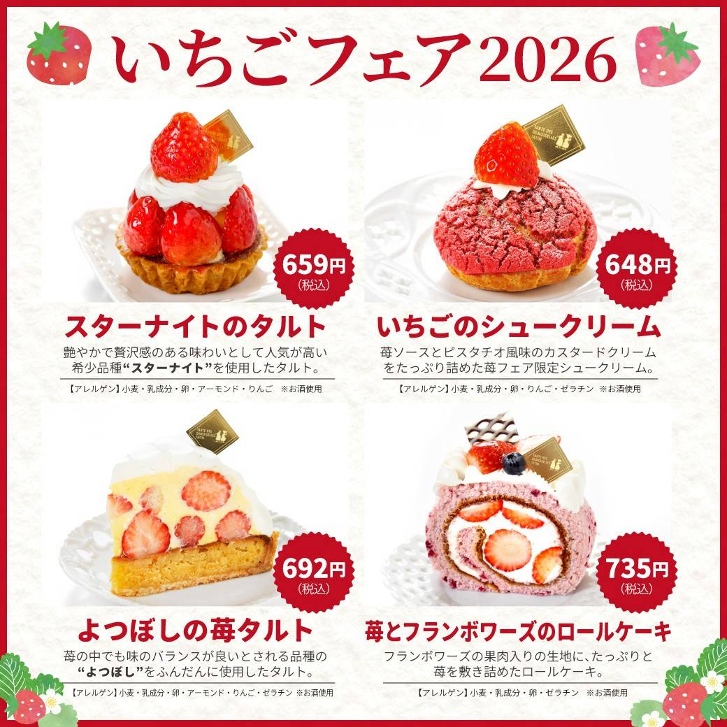 タルトタタン (@TartetatinIWATE) / Posts / X