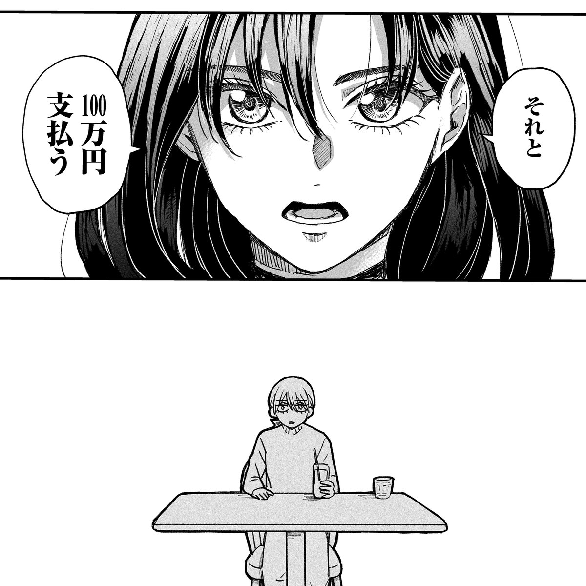 配信前ちら見せ👀

配信に先がけて
『ピリオドにうたえ』（著者：自家製）
完成原稿の一部をお見せします！

疎遠になった友人から突拍子もない話しをされて…

#HIKE編集部