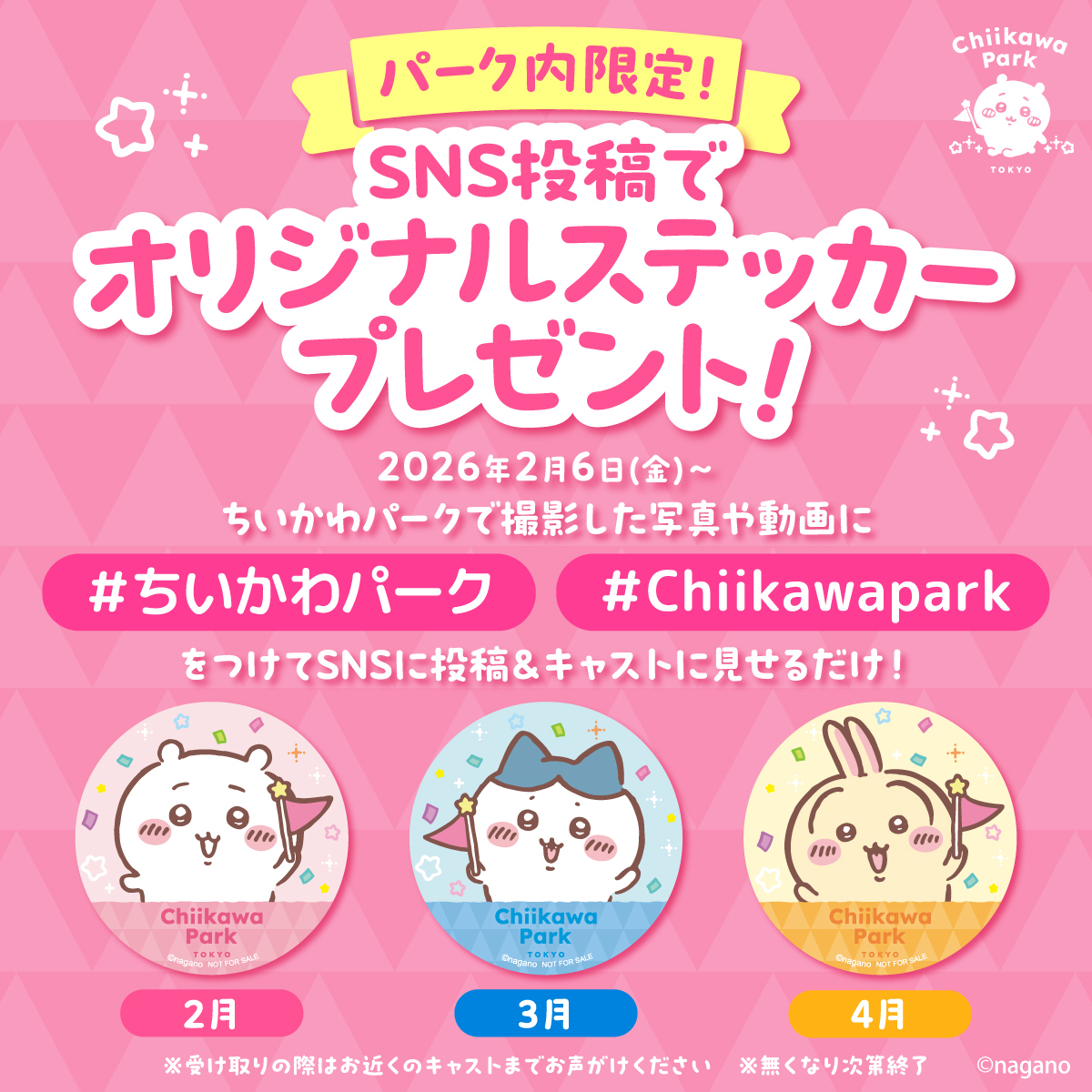 ちいかわコレクション色々(欲しい物があればコメント下さい) ちいかわ コレクションカードグミ 3｜発売日：2023年5月8日｜バンダイ