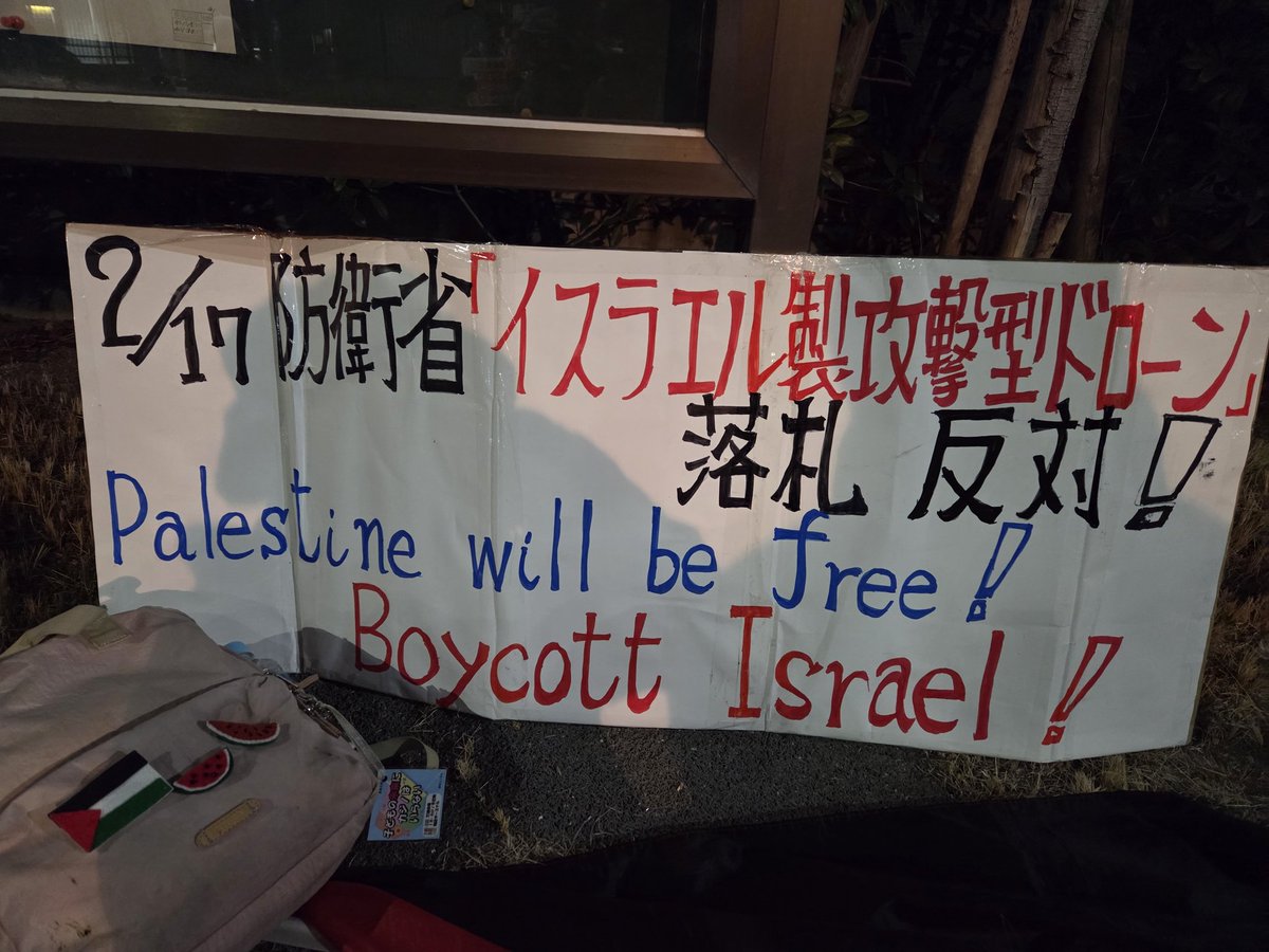 GazaKansai's tweet image. 【拡散希望】
イスラエル製虐殺ドローンを買うな‼️
ハンガーストライキ連帯❗
スタンディングアクション
2月15日（日）
15:30～16:30
JR大阪駅南東バスターミナル広場
（人民広場）
呼びかけ:関西ガザ緊急アクション
虐殺荷担を止めるまで、
共に声をあげていきましょう📣🪁🍉🇵🇸