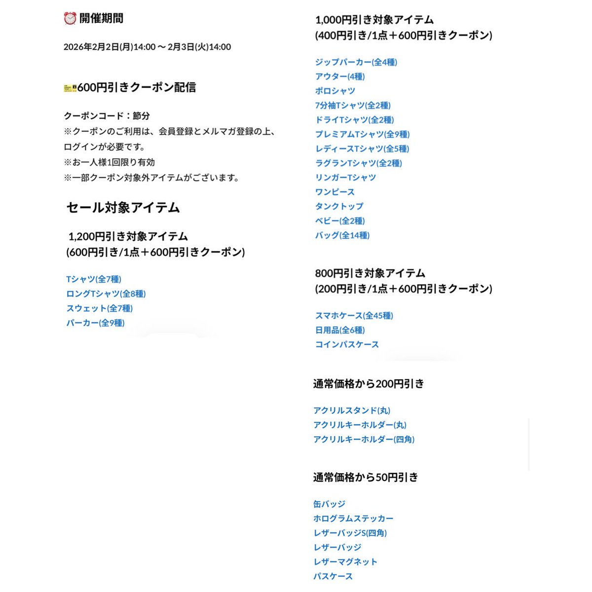 #Tシャツトリニティ にて
#ハイパーセール 延長開催中❗️

#Tシャツ #ロンT #バッグ 他
🔥全品対象お買い得🔥

クーポン（¥600）利用で
最大¥1200引き🉐
クーポンコード：節分

2/3（火）14:00まで

ttrinity.jp/shop/ka_ki/

#おもしろデザイン 揃ってます👕