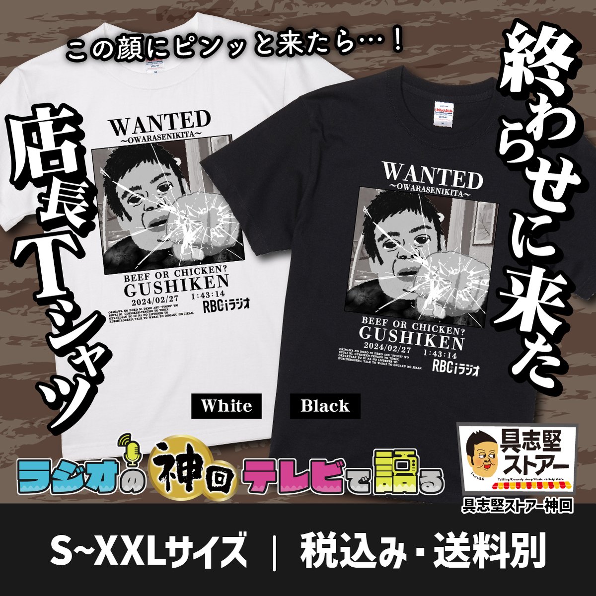 【沖縄Tシャツ横丁BlueCoco】沖縄のWebTシャツ屋 tweet media