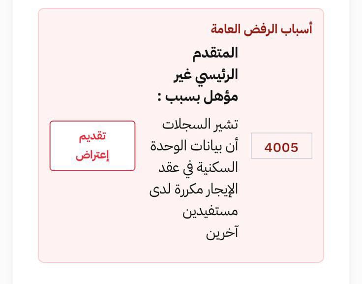 🛑🛑 اللي طلع له نفس السبب ⬇️ يتواصل اسجله باذن الله يتم قبوله فيه طريقة للافراد اللي بدون تابعين

بدون فك الحظر  ✅
تواصل واتس 0552041107

wa.me/message/GMEFLP…

#الضمان_الاجتماعي_المطور