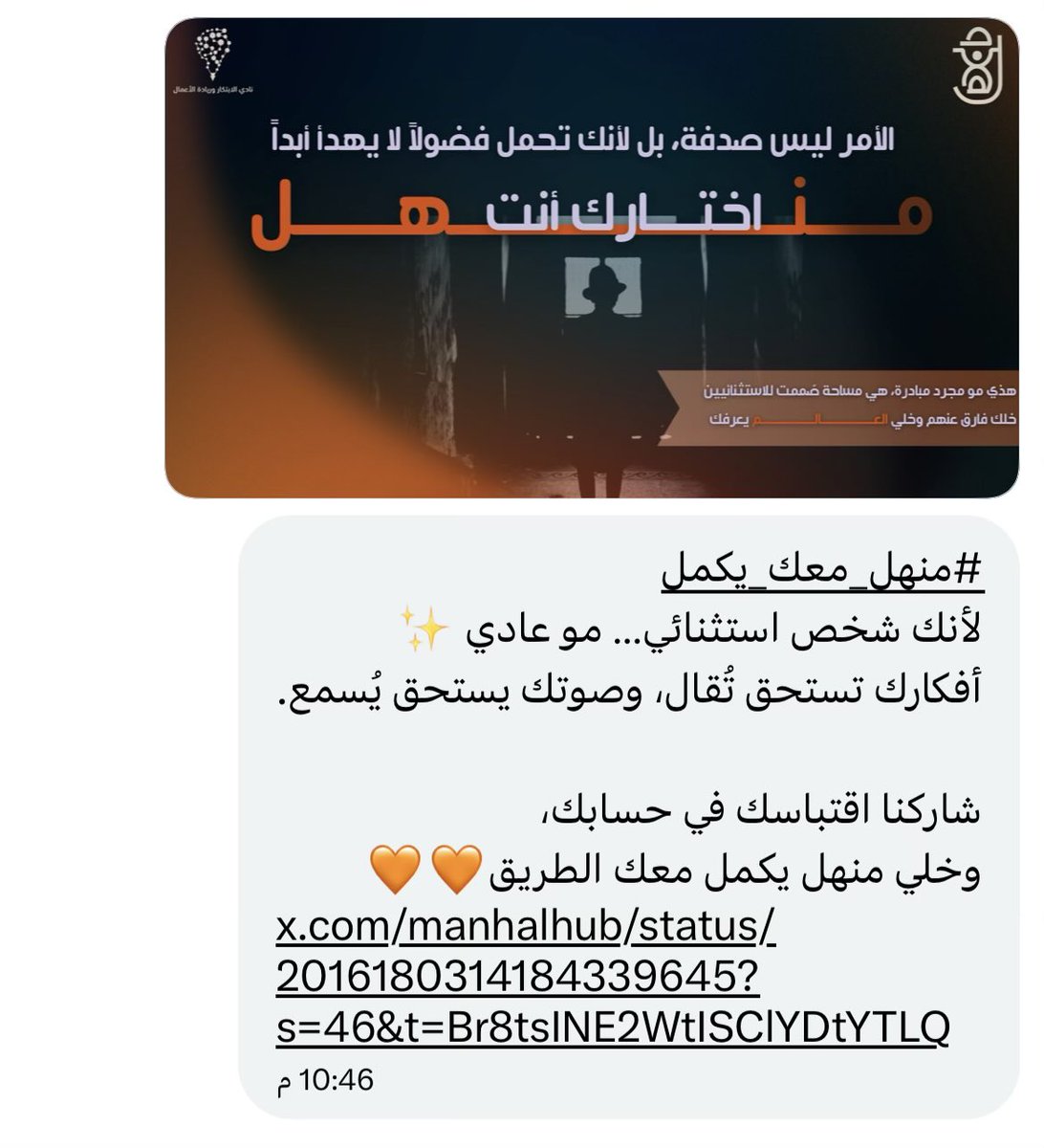 ✨Norah Alghafis | نوره الغفيص✨ tweet media